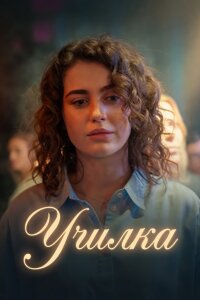 Училка